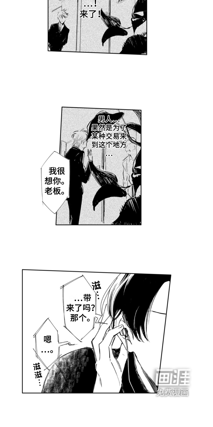 侦探助手 第16话 第7页