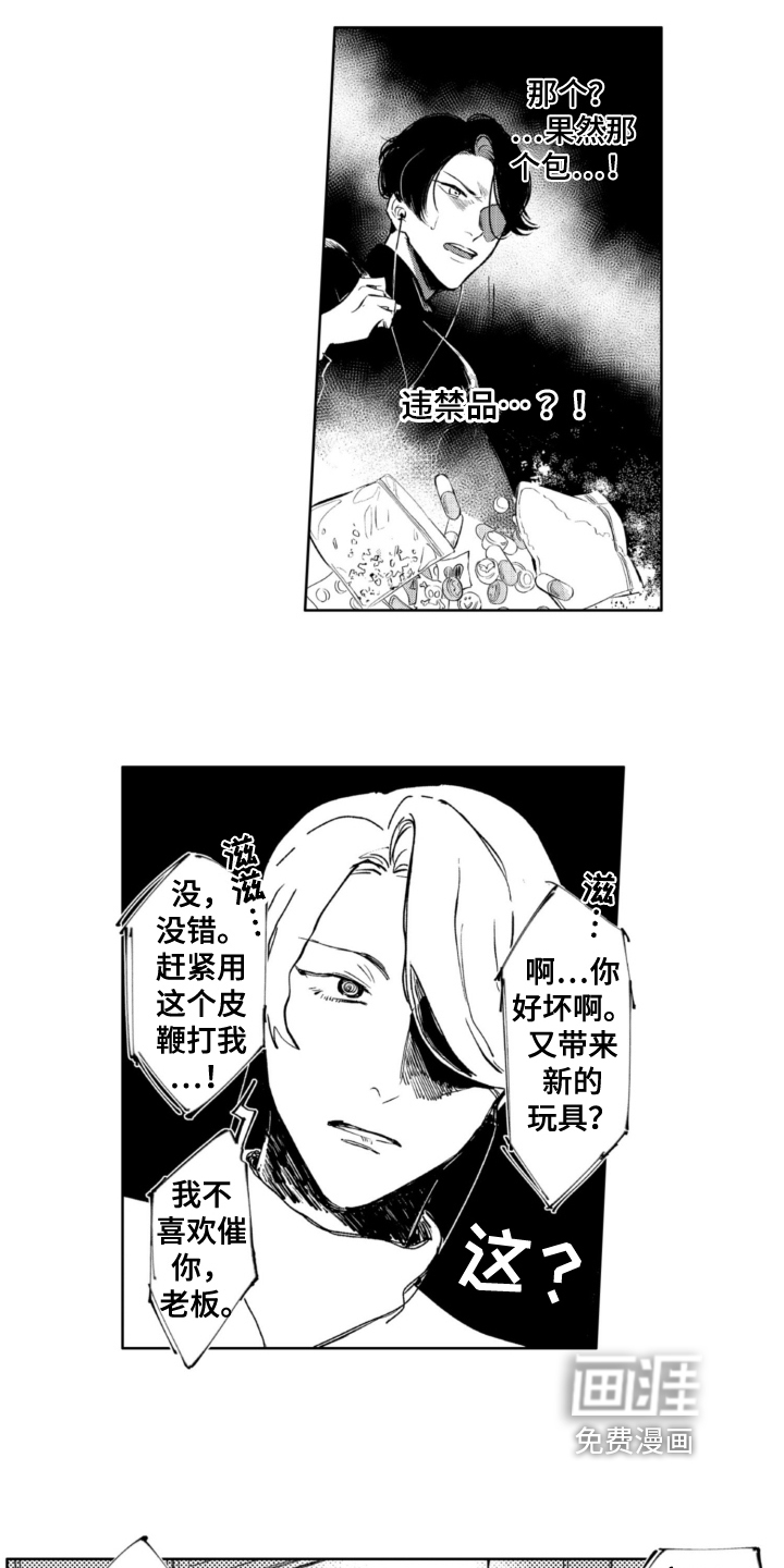 侦探助手 第16话 第8页