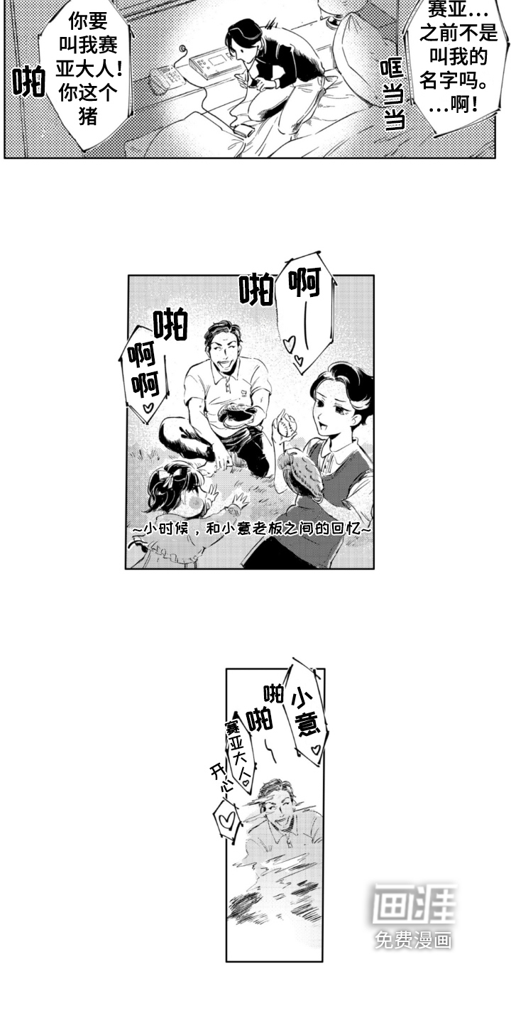 侦探助手 第16话 第9页