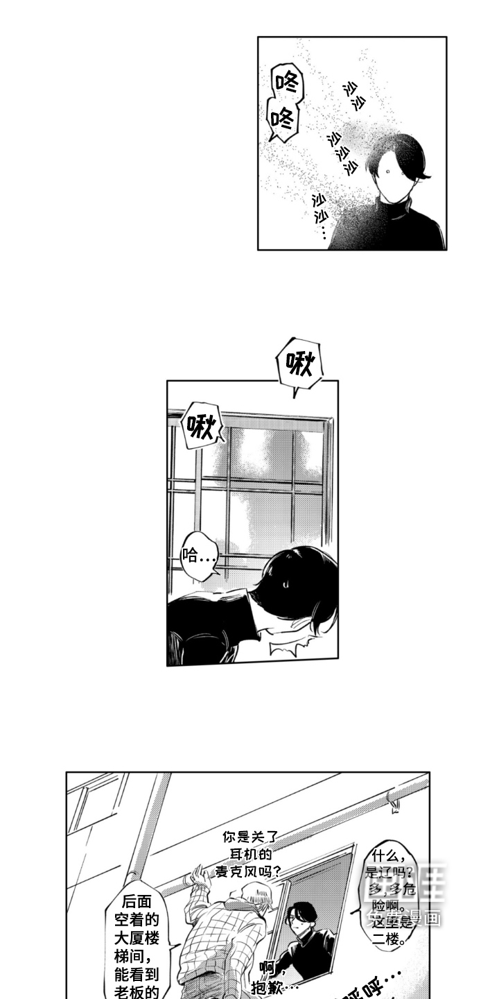 侦探助手 第16话 第10页