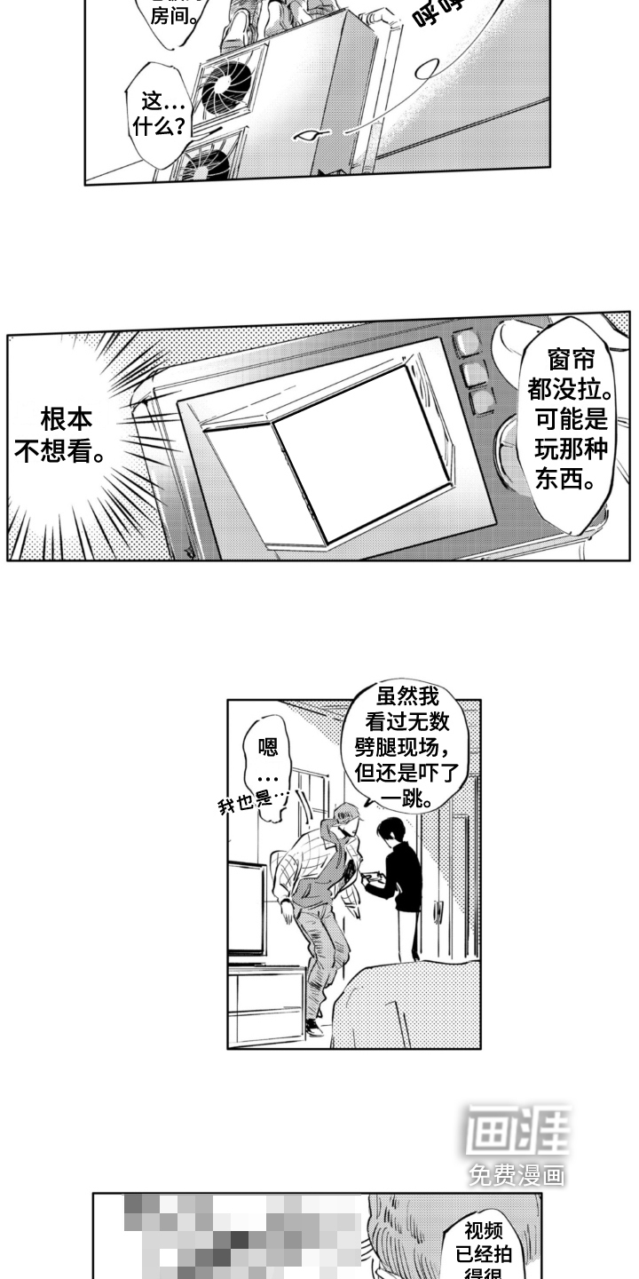 侦探助手 第16话 第11页