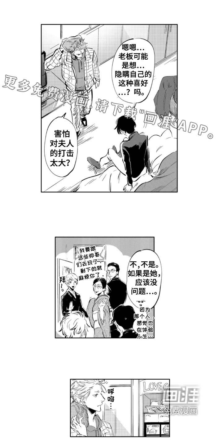 侦探助手 第17话 第0页