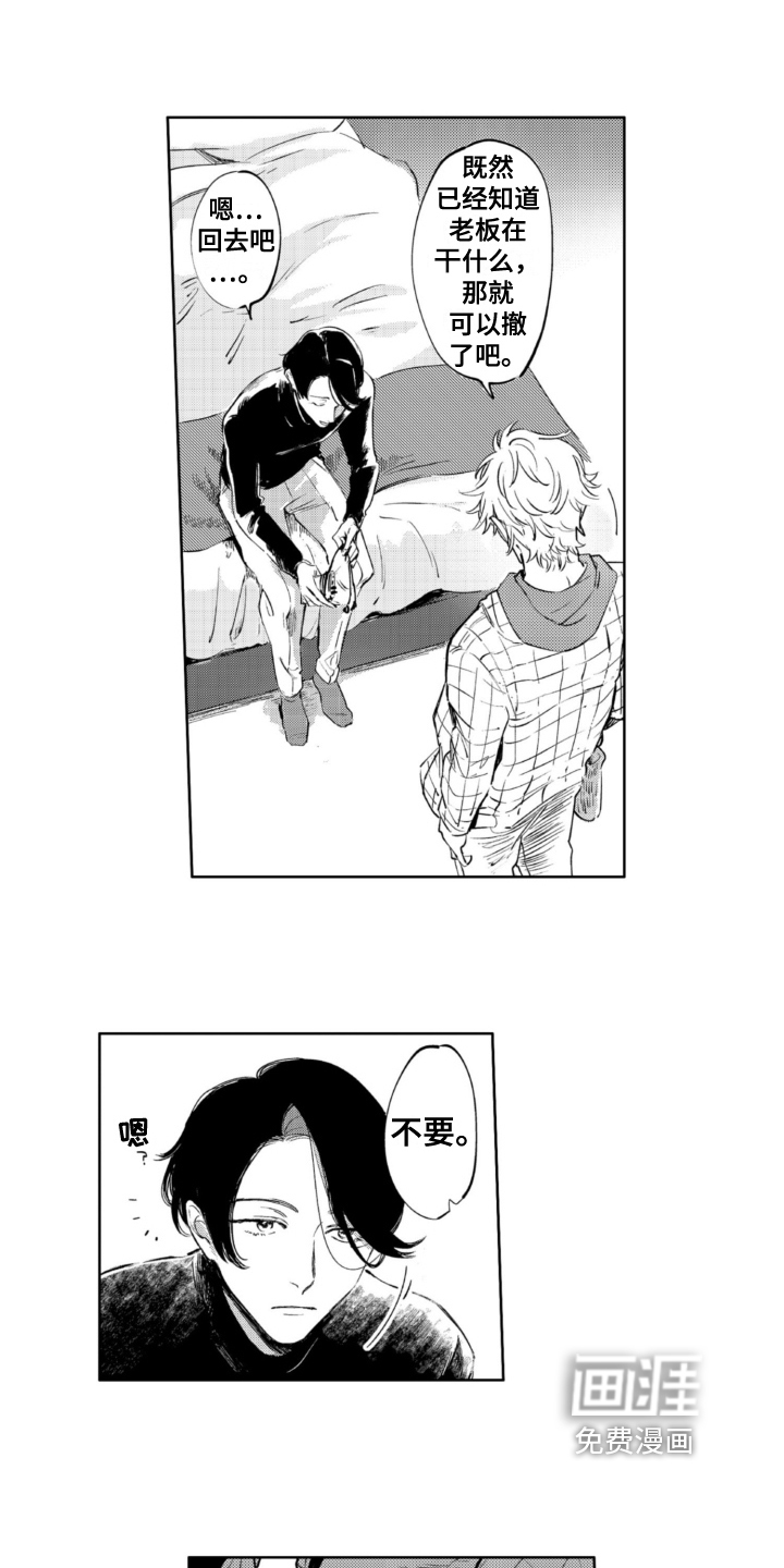 侦探助手 第17话 第1页