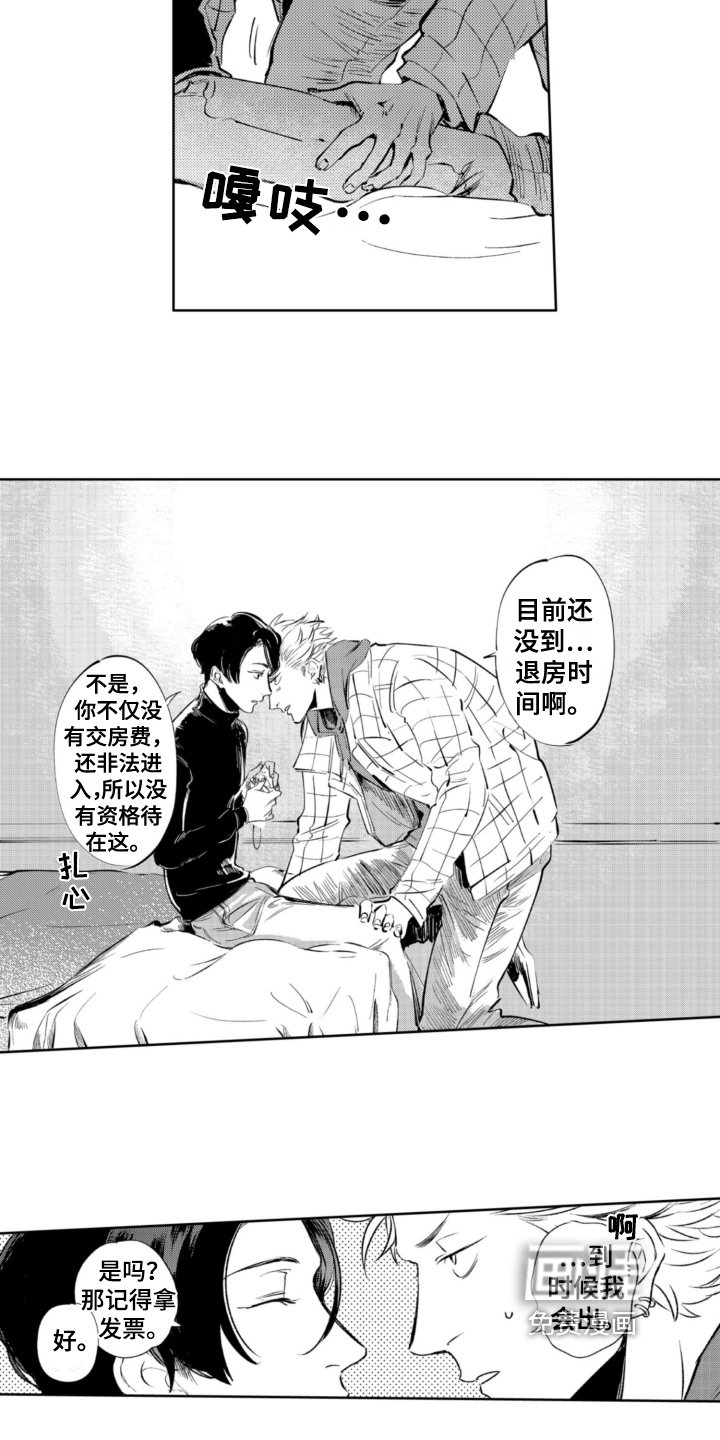 侦探助手 第17话 第2页