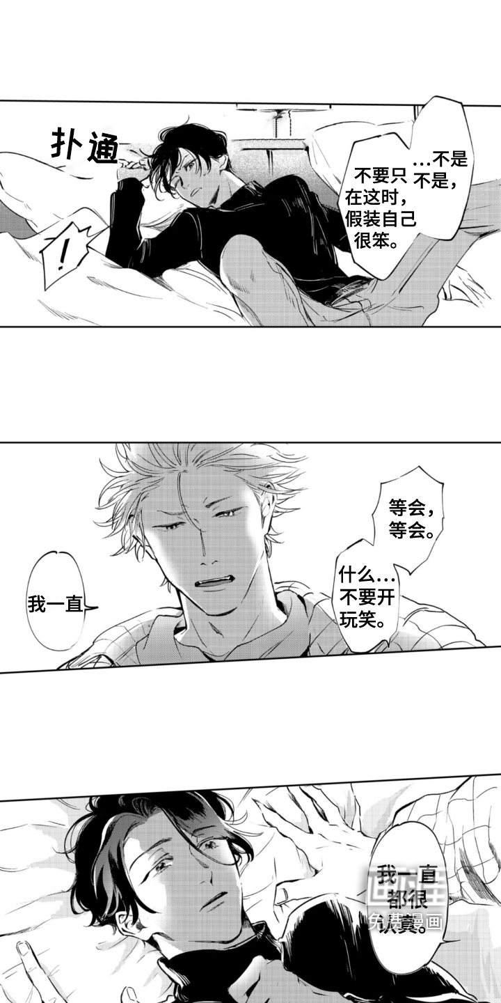 侦探助手 第17话 第3页