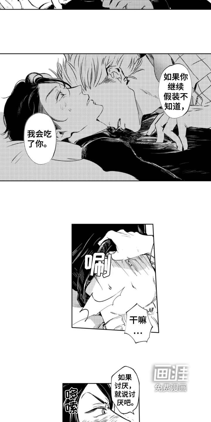 侦探助手 第17话 第4页