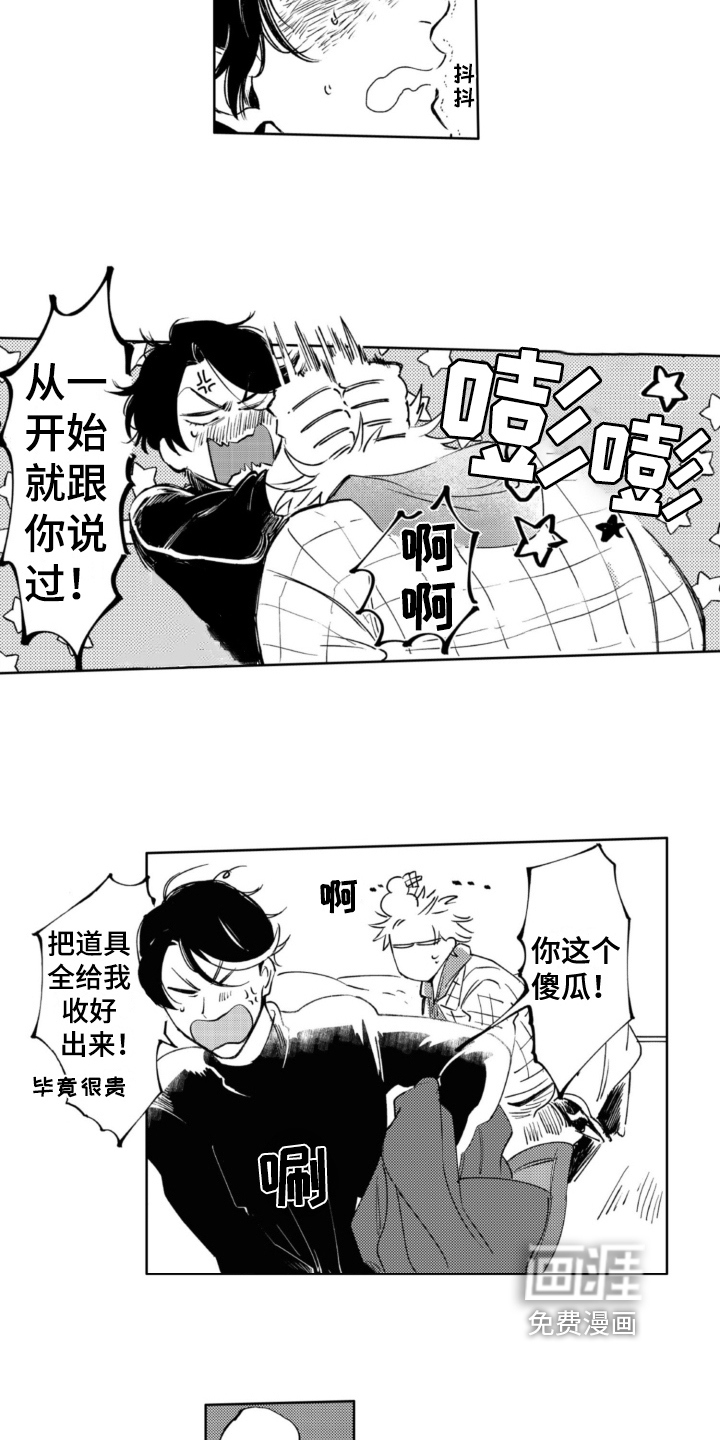 侦探助手 第17话 第5页