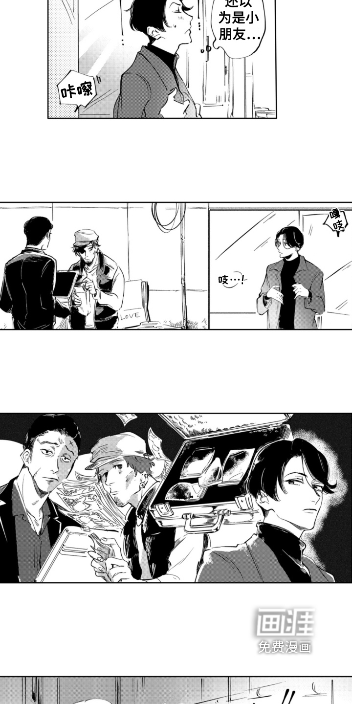 侦探助手 第17话 第7页