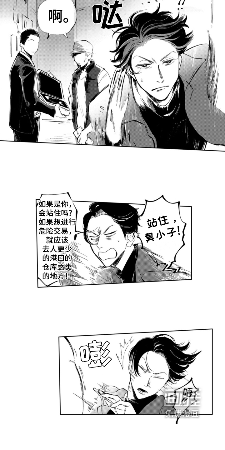 侦探助手 第17话 第8页