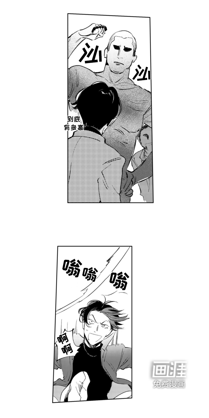 侦探助手 第17话 第9页