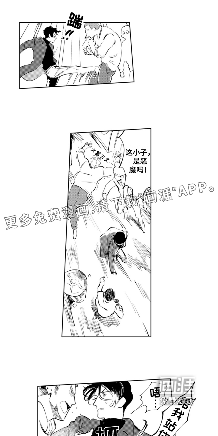 侦探助手 第18话 第0页