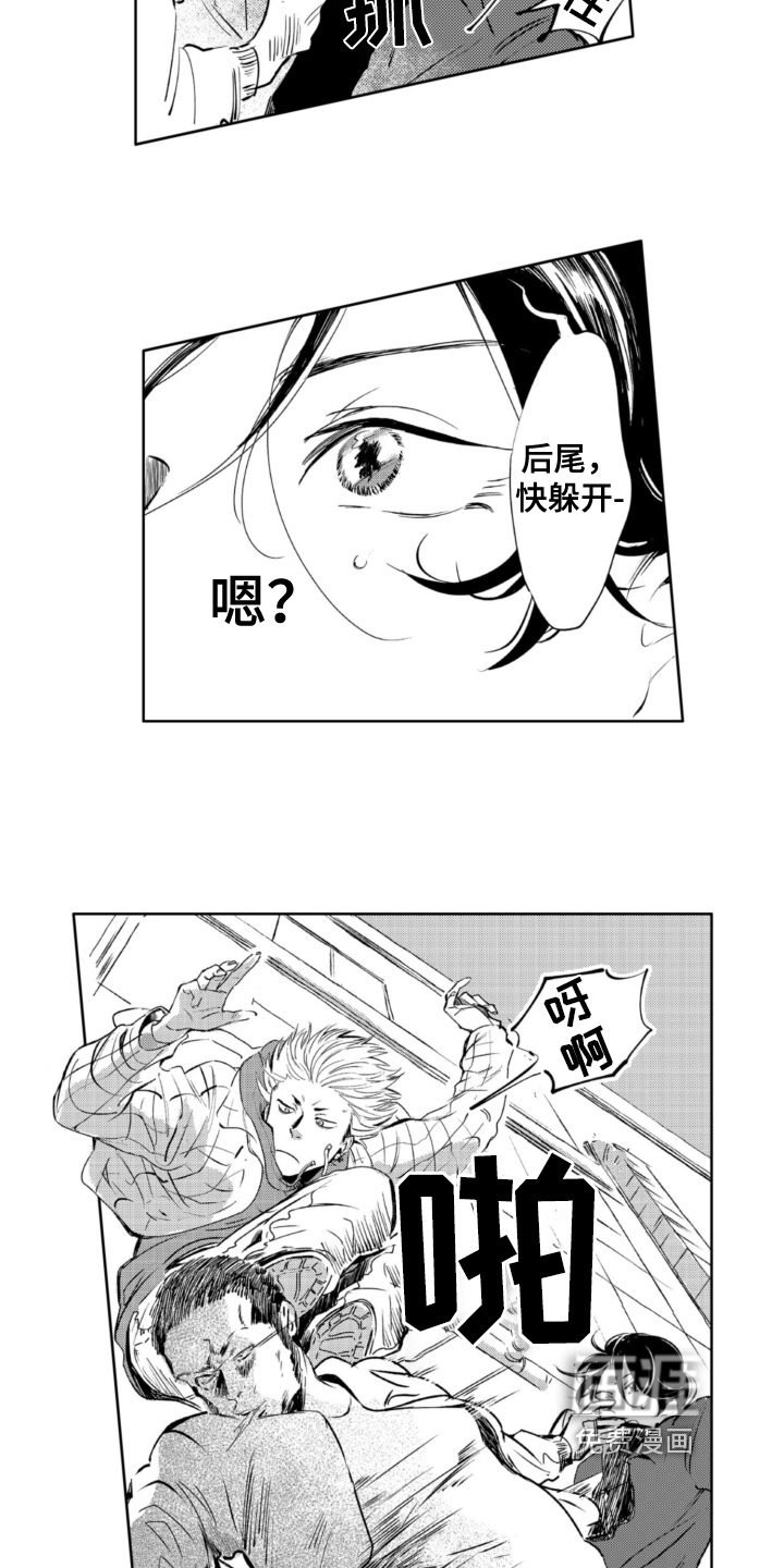 侦探助手 第18话 第1页