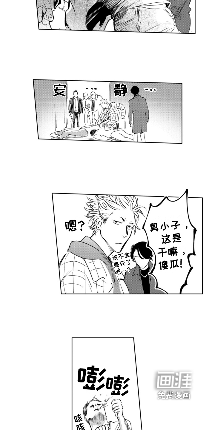 侦探助手 第18话 第2页