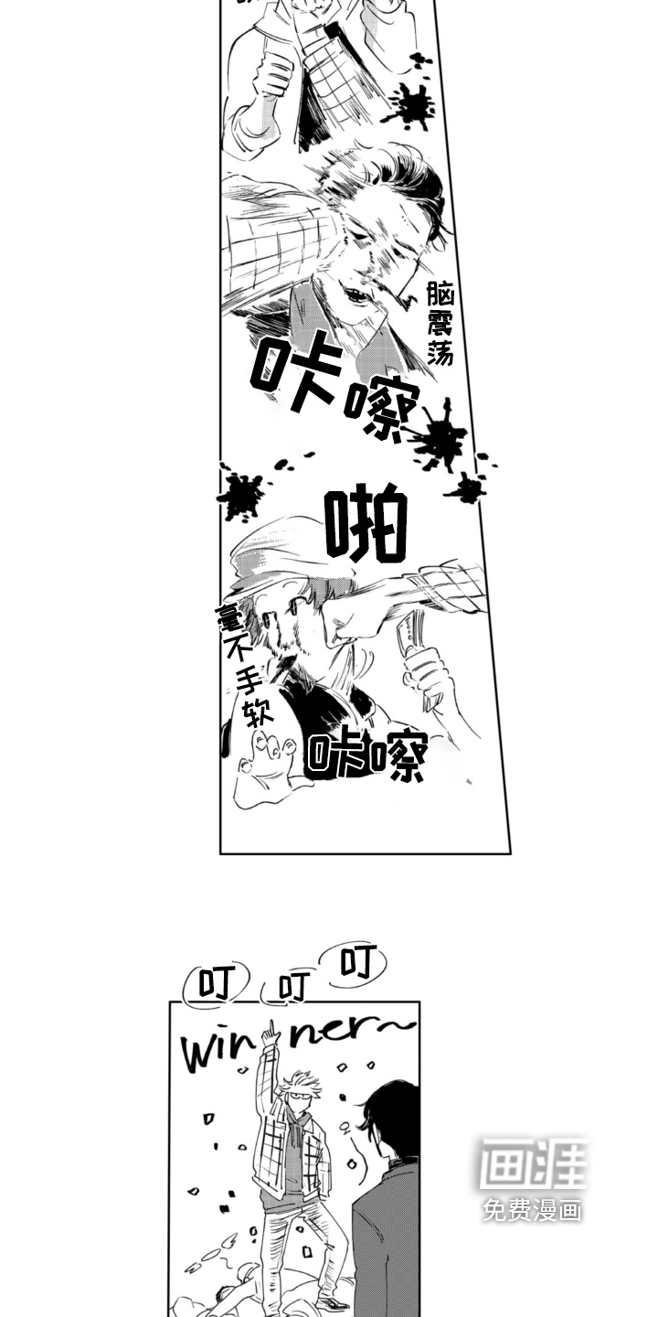 侦探助手 第18话 第3页