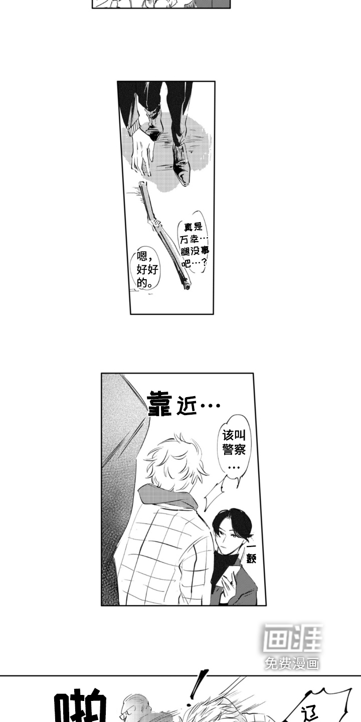 侦探助手 第18话 第4页