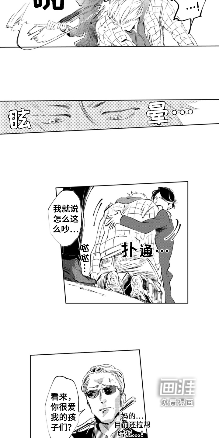 侦探助手 第18话 第5页