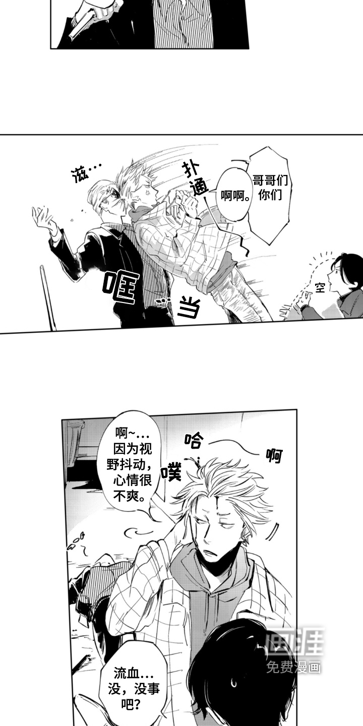 侦探助手 第18话 第6页