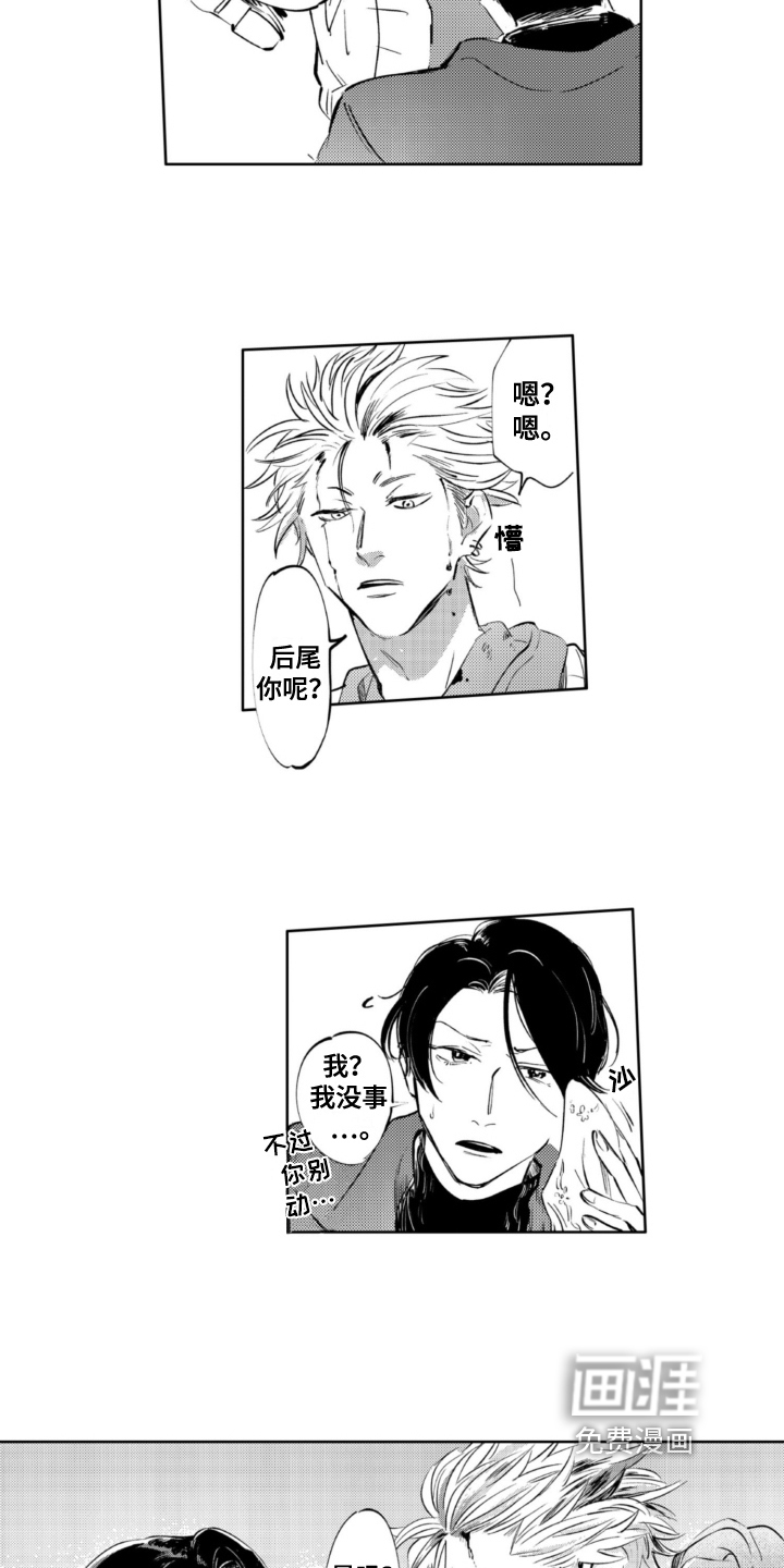 侦探助手 第18话 第7页