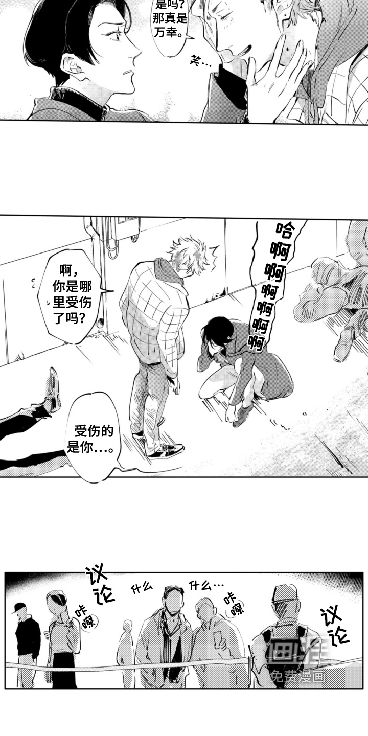 侦探助手 第18话 第8页