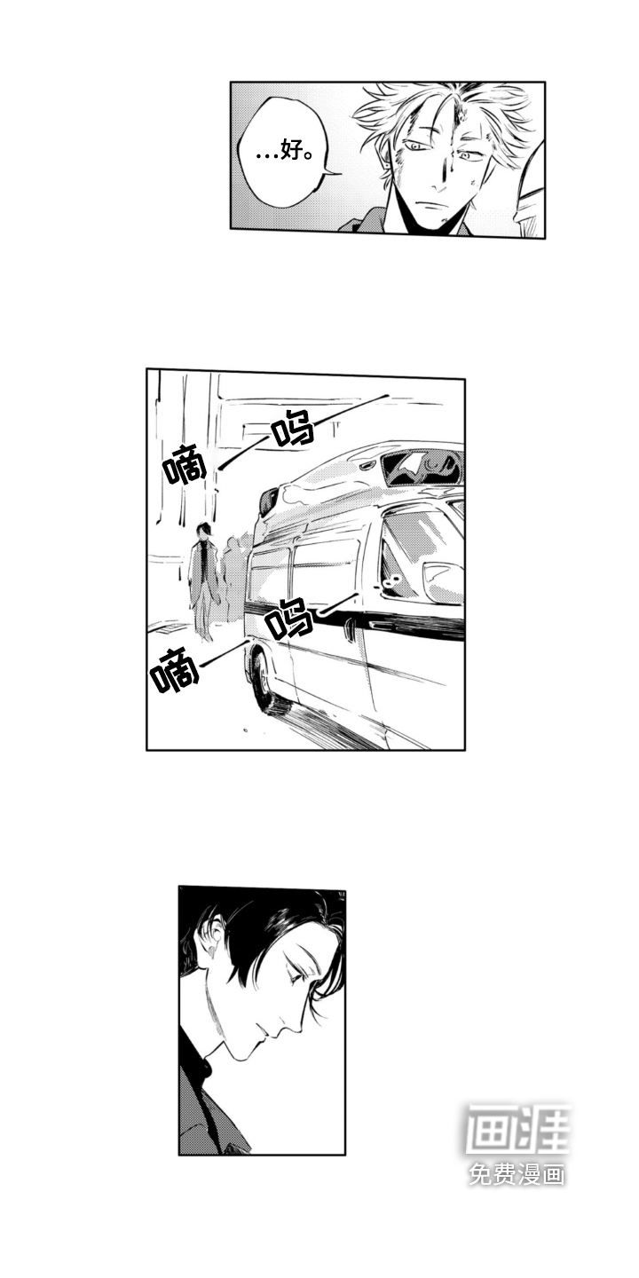 侦探助手 第18话 第10页