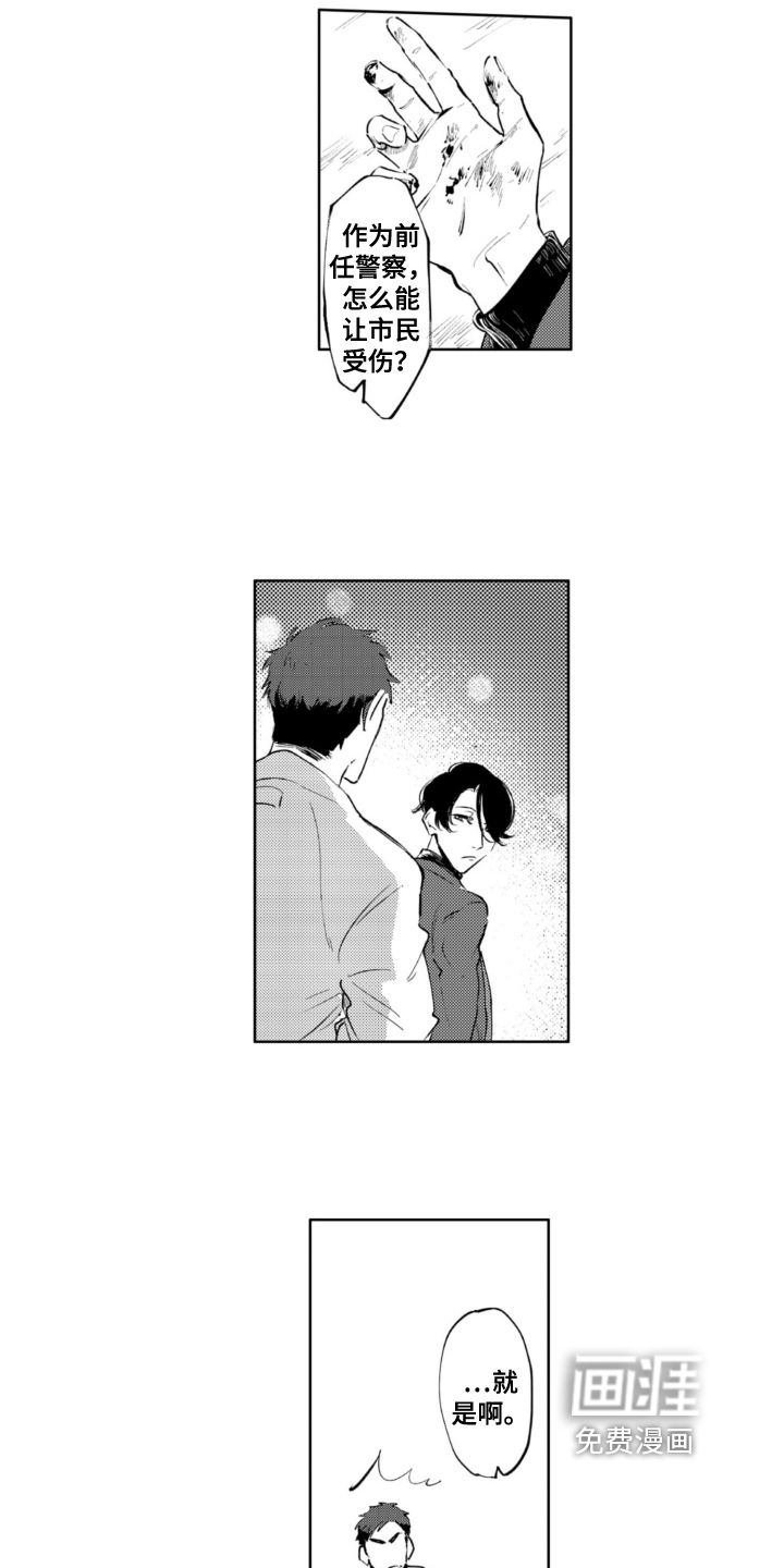 侦探助手 第18话 第11页