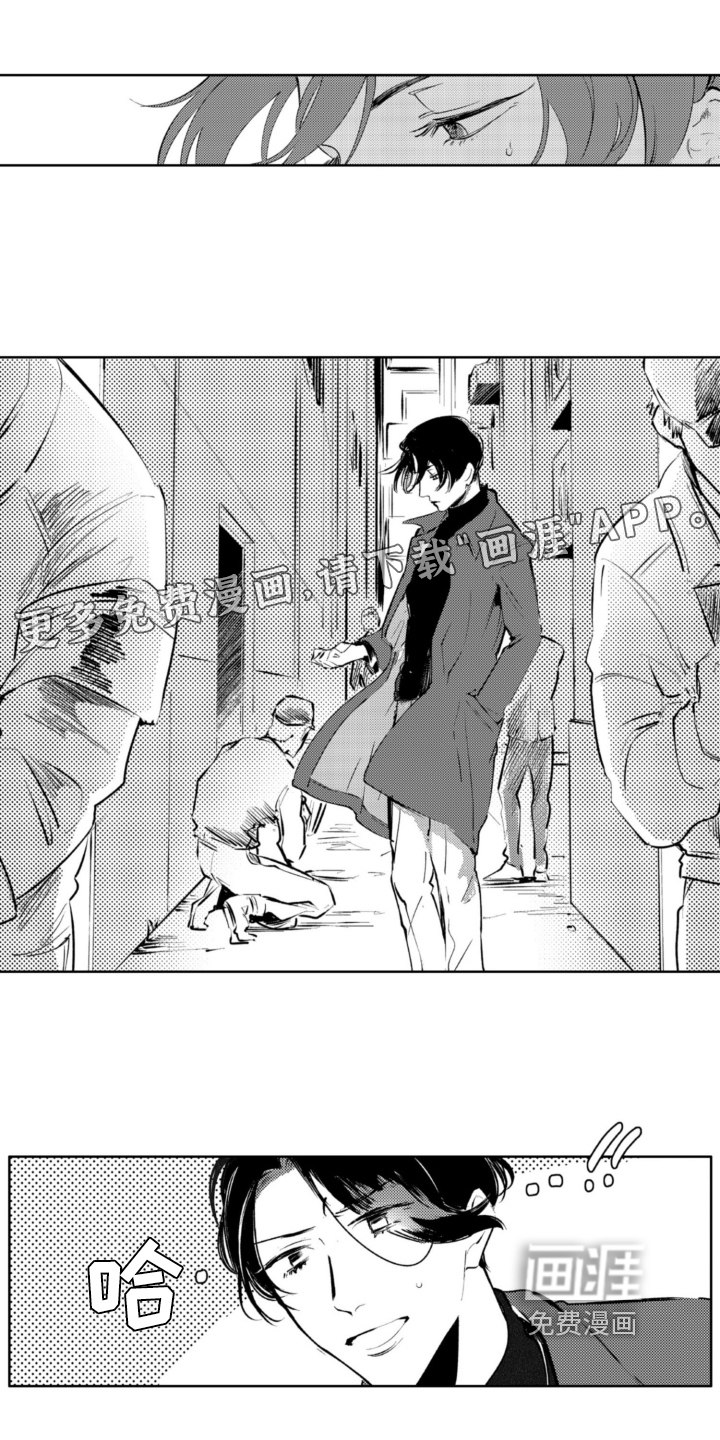 侦探助手 第19话 第0页