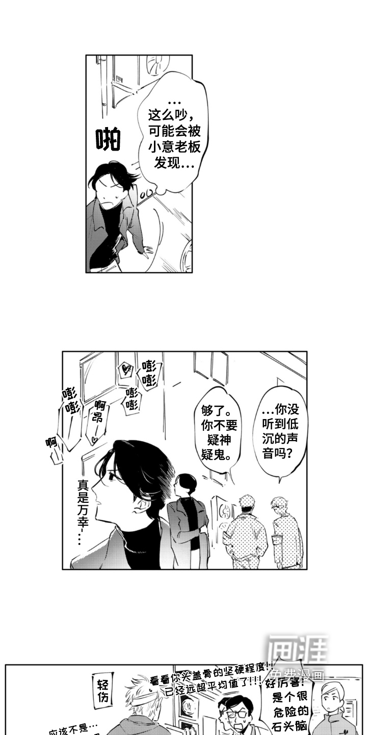 侦探助手 第19话 第1页