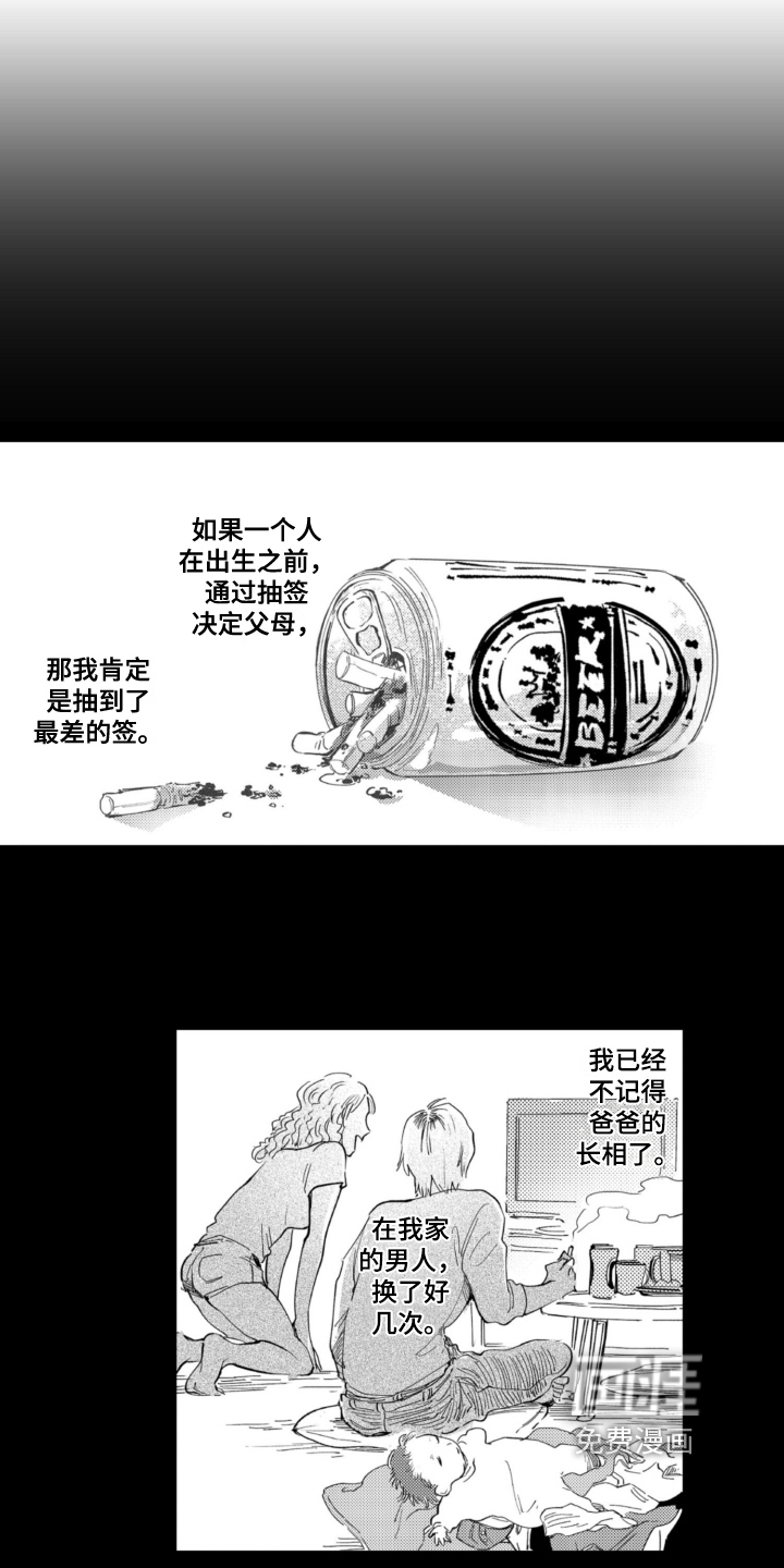 侦探助手 第19话 第3页