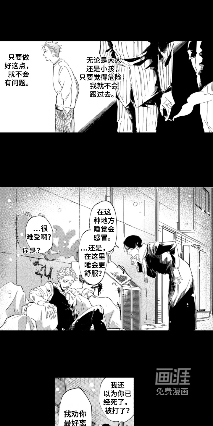 侦探助手 第19话 第6页