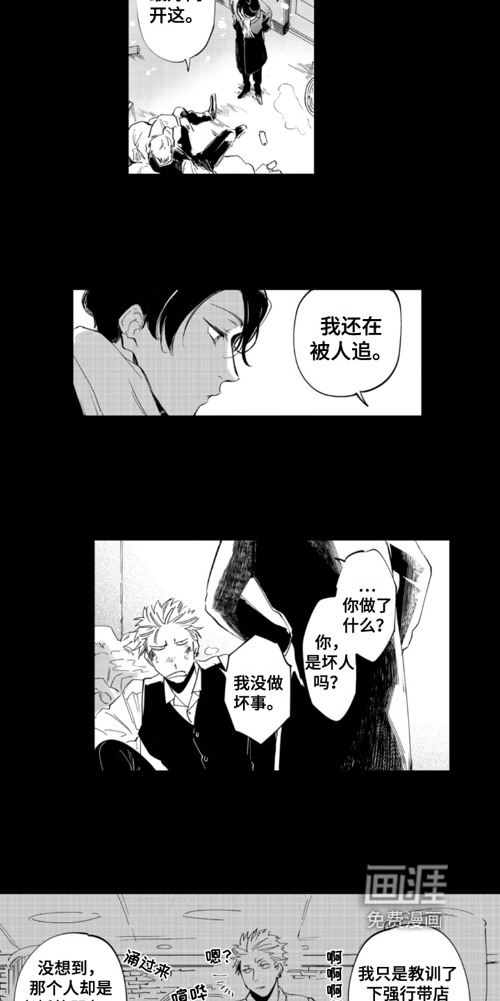 侦探助手 第19话 第7页