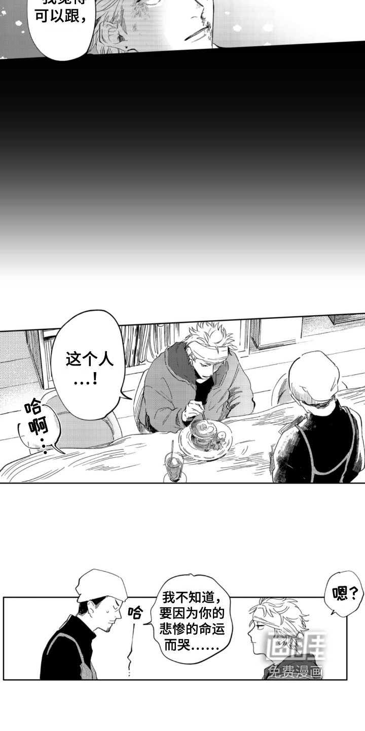 侦探助手 第19话 第10页