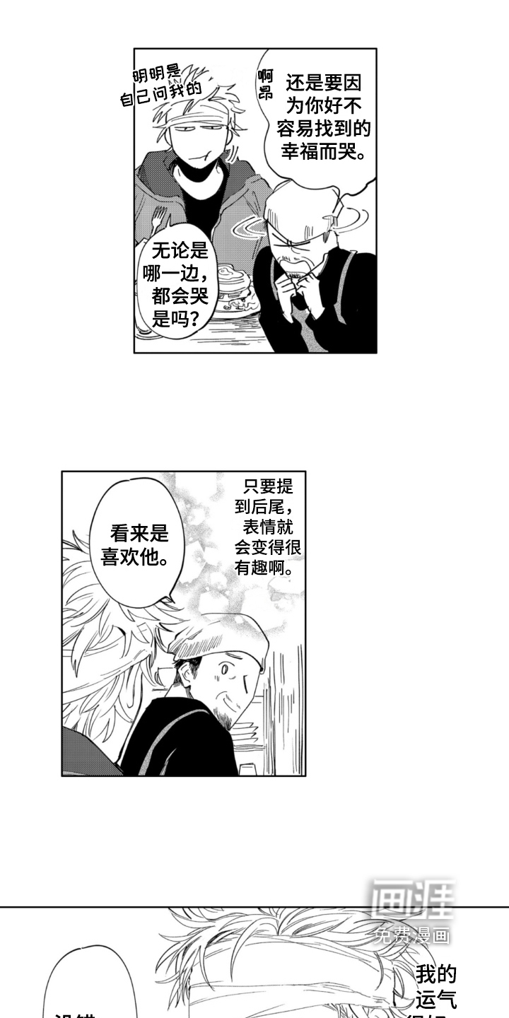 侦探助手 第19话 第11页