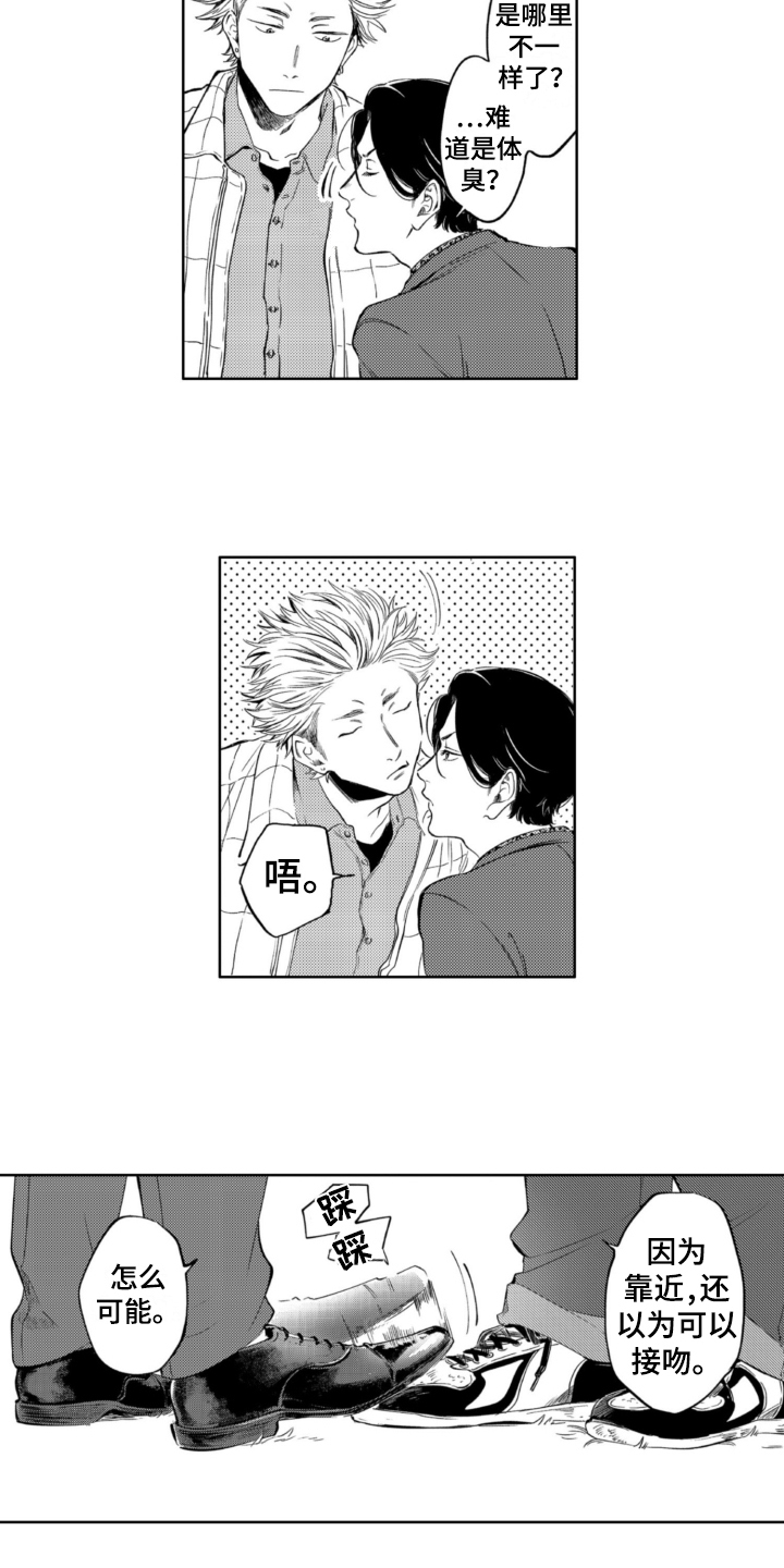 侦探助手第2话图