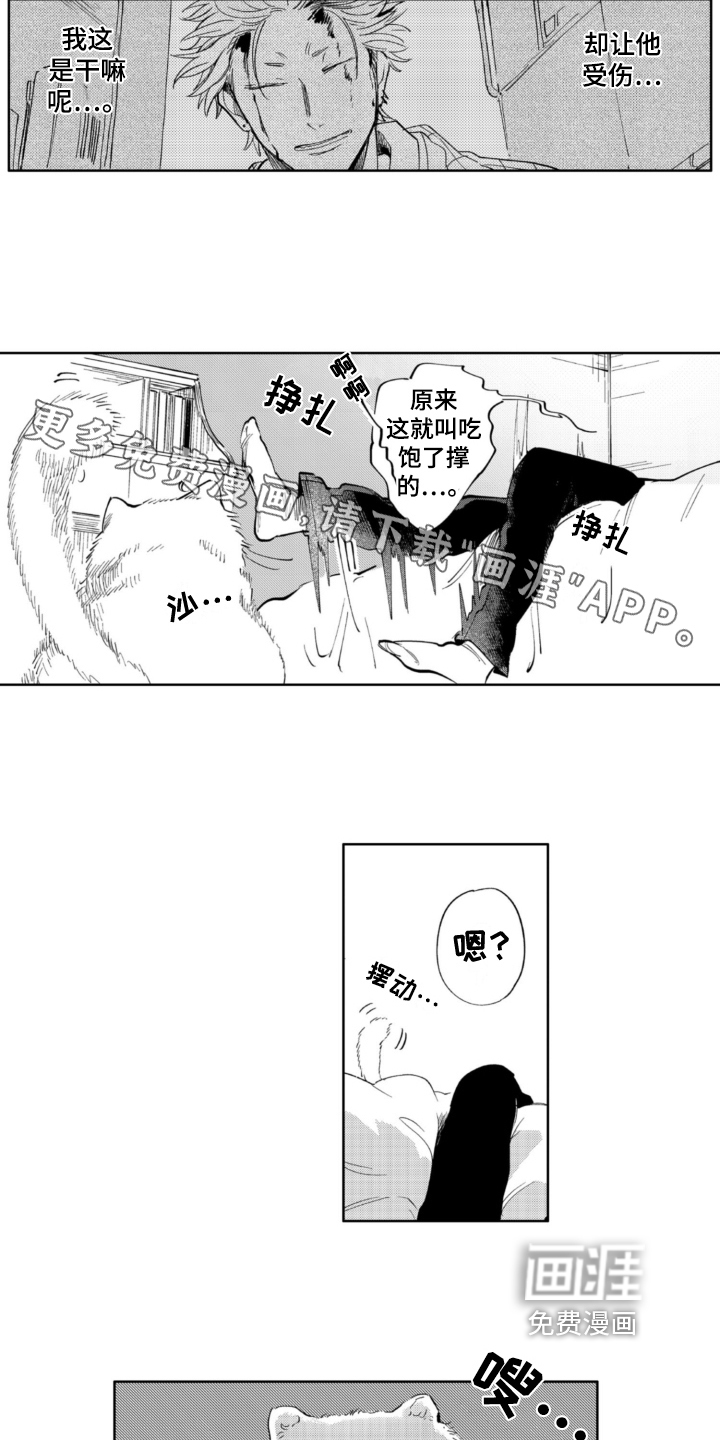 侦探助手 第20话 第1页