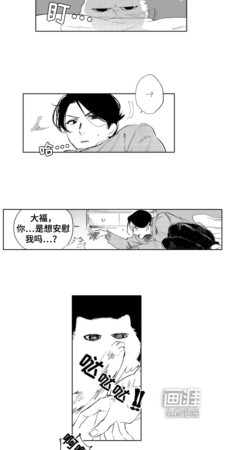 侦探助手 第20话 第2页