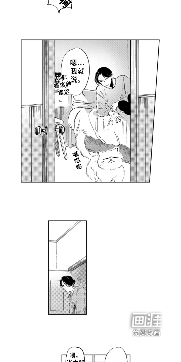 侦探助手 第20话 第3页