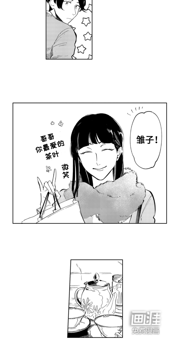 侦探助手 第20话 第5页