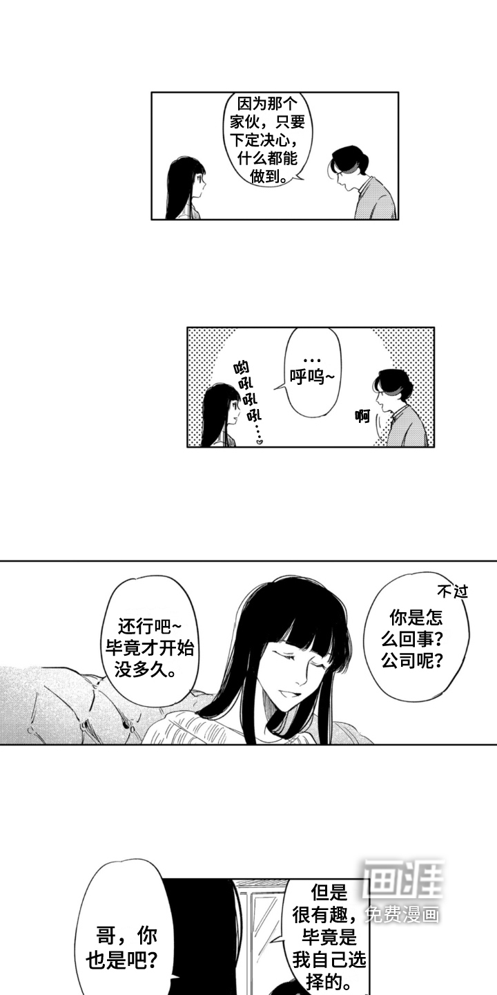 侦探助手 第20话 第9页