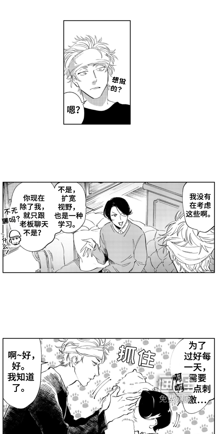 侦探助手 第21话 第4页