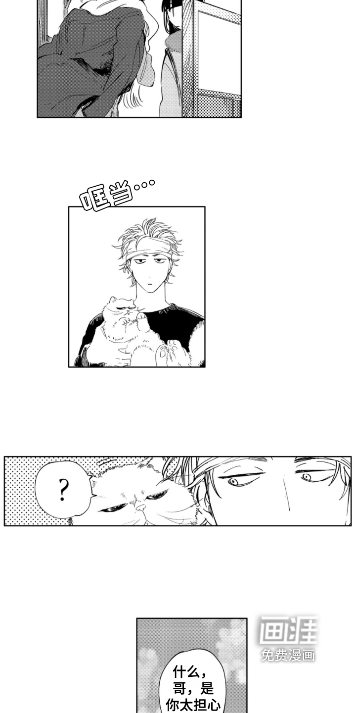 侦探助手 第21话 第7页