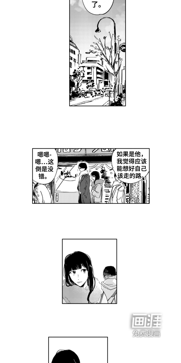 侦探助手 第21话 第8页