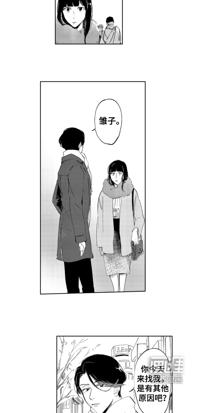 侦探助手 第21话 第9页