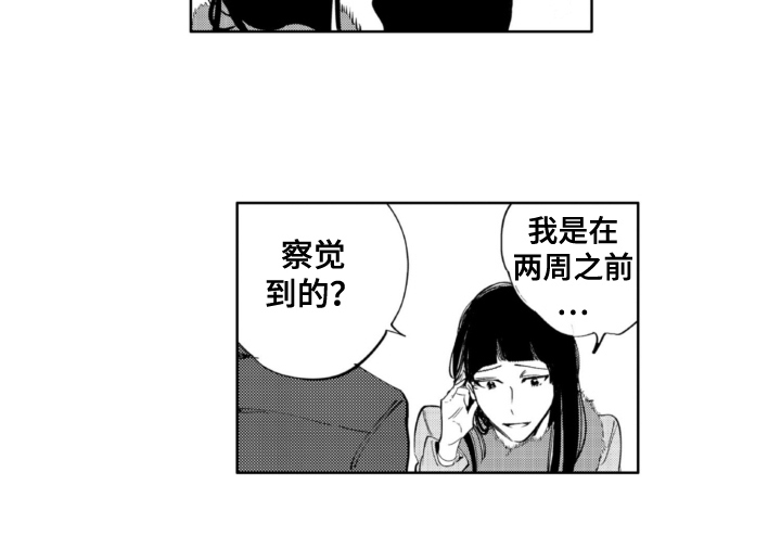 侦探助手第21话图