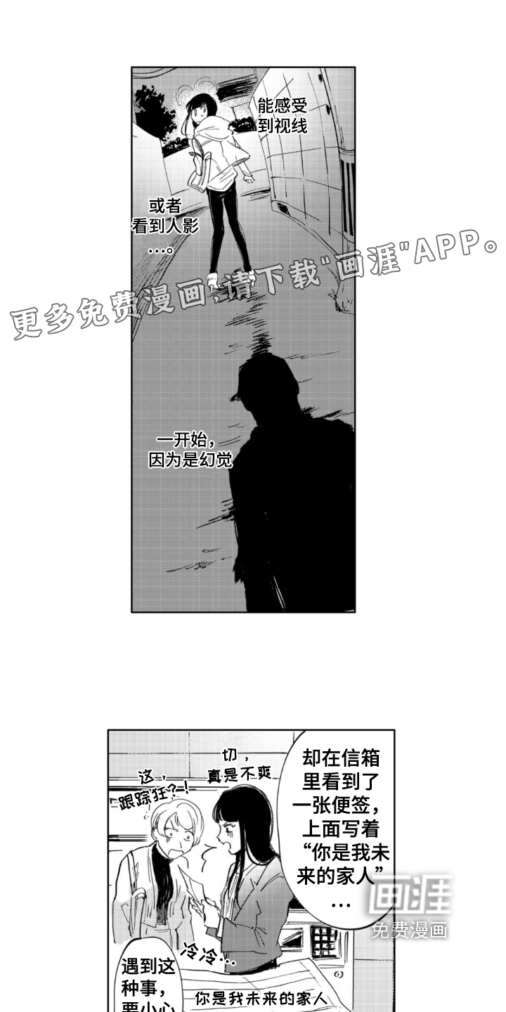 侦探助手 第22话 第0页