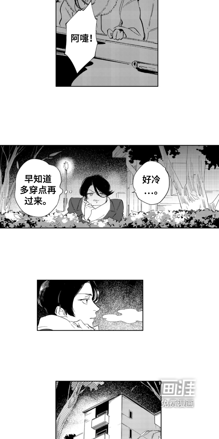 侦探助手 第22话 第4页