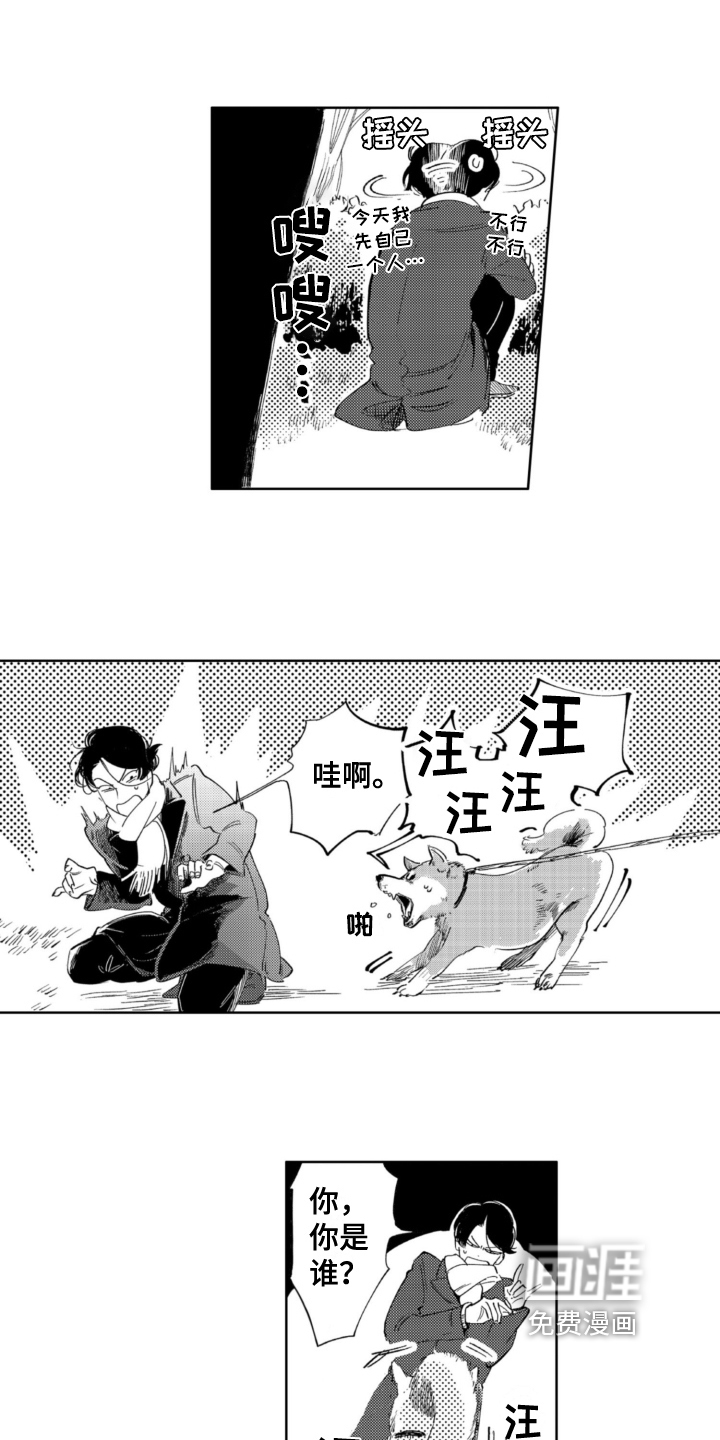 侦探助手 第22话 第6页