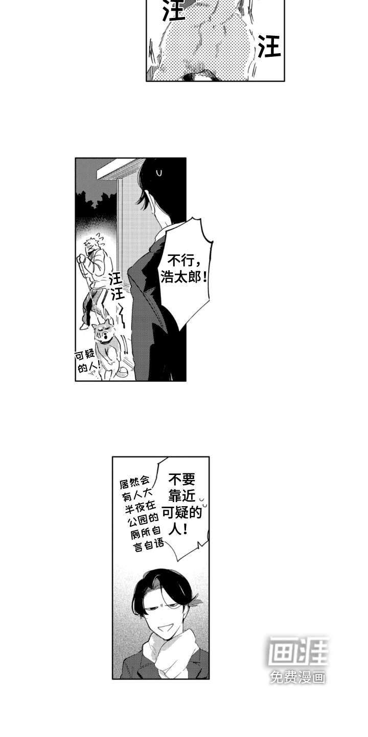 侦探助手 第22话 第7页