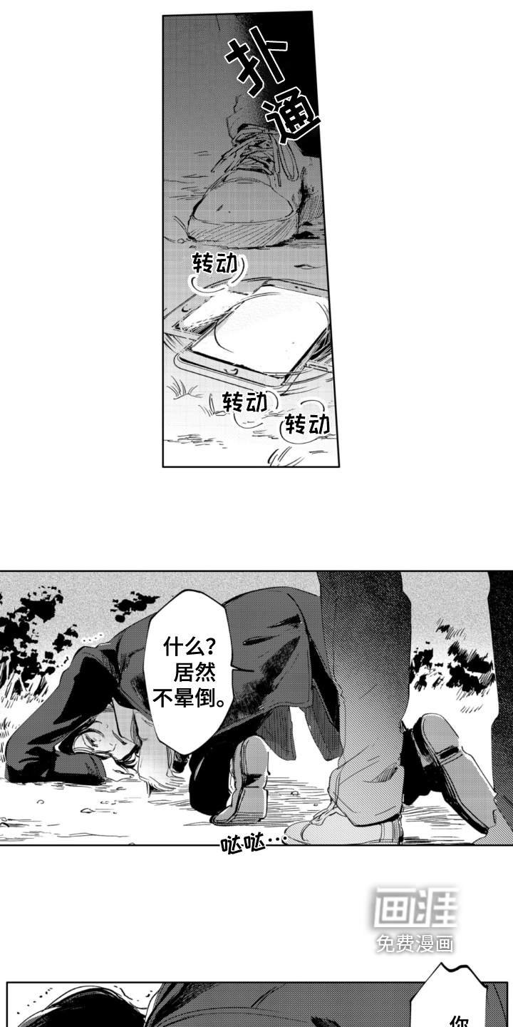 侦探助手 第22话 第10页