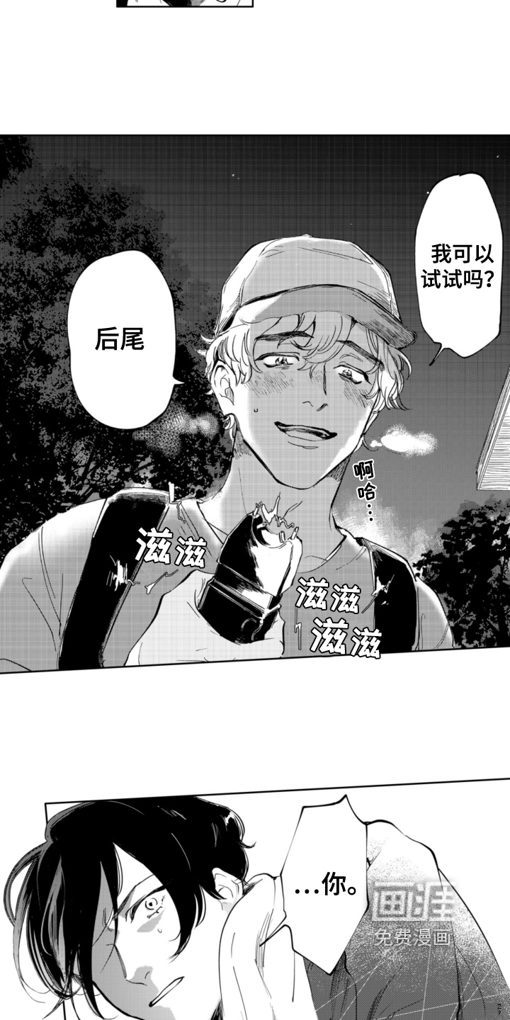 侦探助手 第22话 第12页