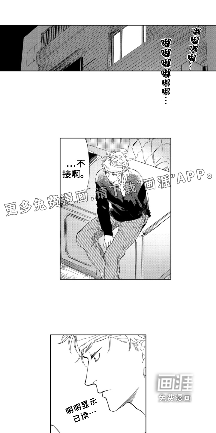 侦探助手 第23话 第0页